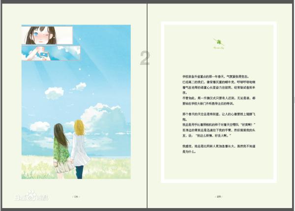 逃出豪华宫殿